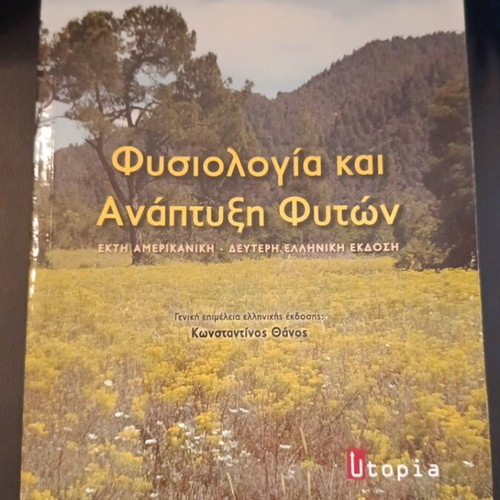 Plant Physiology and Development, Sixth American - Second Greek Edition