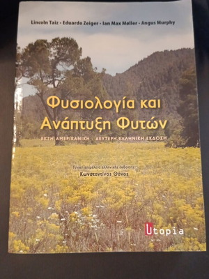 Plant Physiology and Development, Sixth American - Second Greek Edition