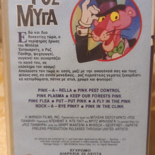 VHS The Pink Panther Like New