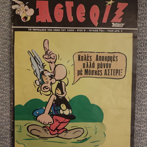 Asterix #70 comic book used
