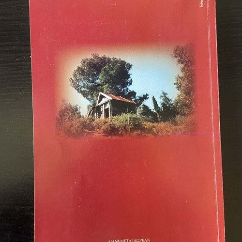 Book "Geron Paisios" used in good condition