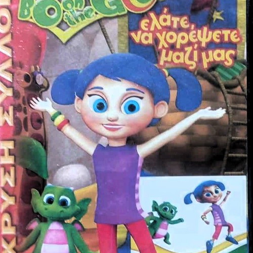 Bo On The Go animated DVD like new