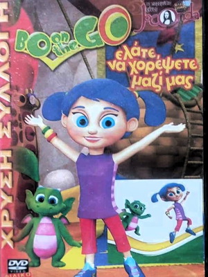 Bo On The Go animated DVD like new