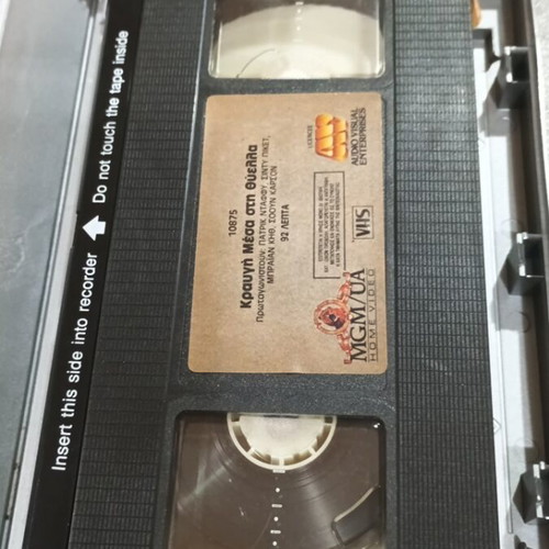 Cry for the Strangers VHS tape with Greek subtitles