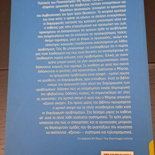 Book like new, Έξυπνη σκέψη για δύσκολους καιρούς