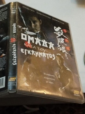DVD Ομάδα κατά του εγκλήματος σαν καινούργιο, περιπέτεια δράσης με υπότιτλους