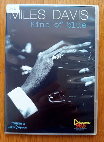  Miles Davis - Kind of Blue cd