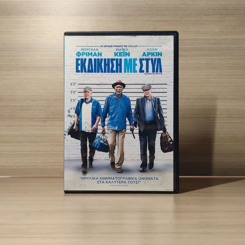 Going in Style DVD with Greek subtitles