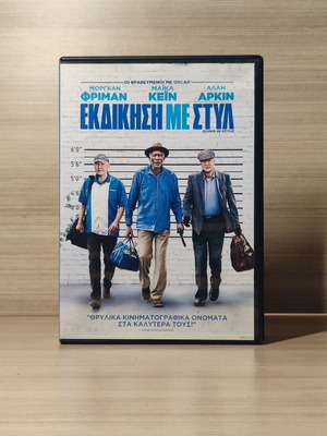 Going in Style DVD with Greek subtitles