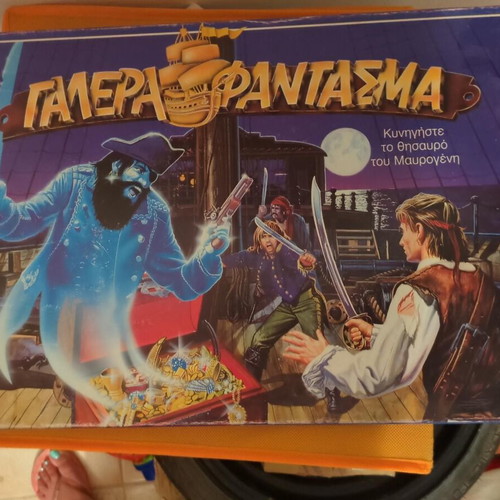 Galera Fantasma vintage board game AS Company 1991