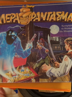 Galera Fantasma vintage board game AS Company 1991