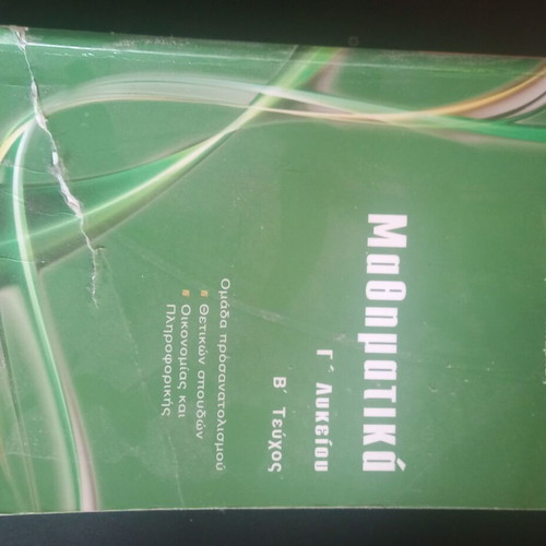 Preparation books for 2nd Direction used, B and C Lyceum