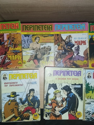 Peripeteia Adventure Comics pack of 90, like new, Greek