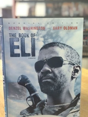The Book of Eli DVD μεταχειρισμένο, περιπέτεια με υπότιτλους