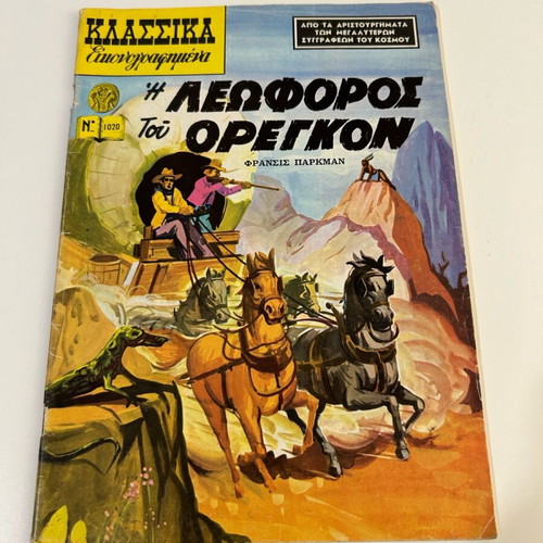 Klassika Eikonografimena No 1020 The Oregon Trail