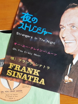 Frank Sinatra Strangers In The Night 7" single μεταχειρισμένο, αυθεντική γιαπωνέζικη έκδοση