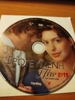 Ερωτευμένη Τζέιν DVD σαν καινούργιο