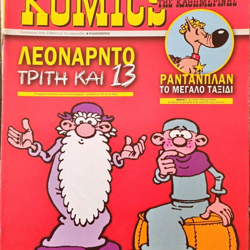 Komics tis Kathimerinis used, pack