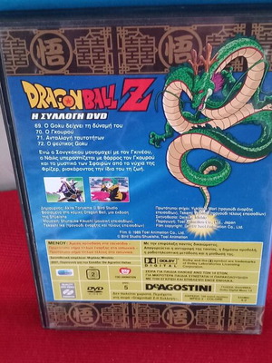 Dragonball Z No18 DVD like new, dubbed DeAGOSTINI