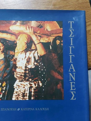 Tsigganes book in excellent condition with author's dedication