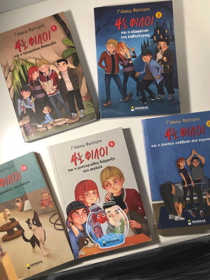 4 1/2 Friends new children's books, set of 5