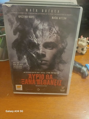 The Deaths of Ian Stone DVD like new, thriller with subtitles