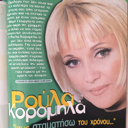 Pop Korn magazine issue 172 August 1999 like new