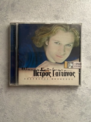 Petros Gaitanos Eleftheres Thalasses CD new
