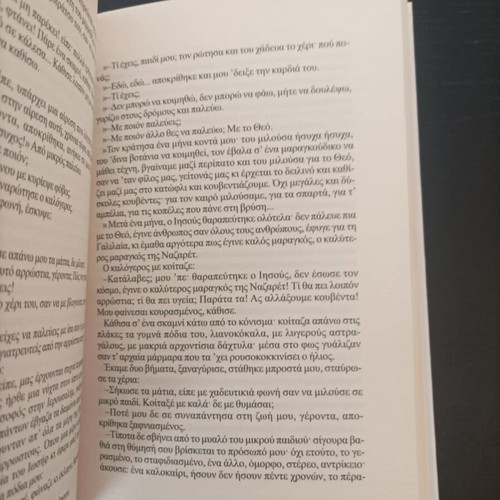 Book Anaphora ston Greco by N. Kazantzakis like new, Part B