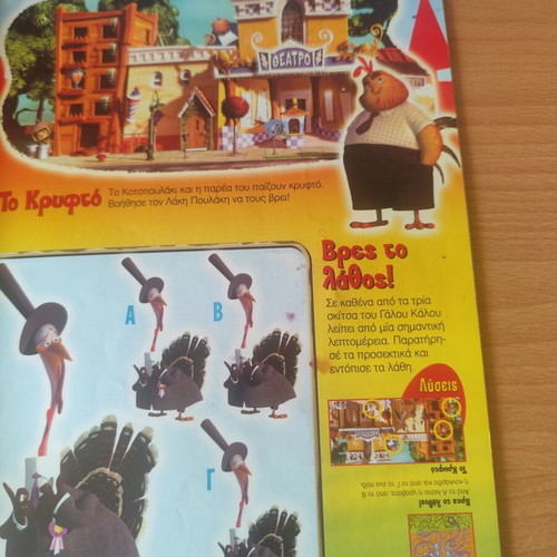 To Kotopoulaki Comic magazine used condition