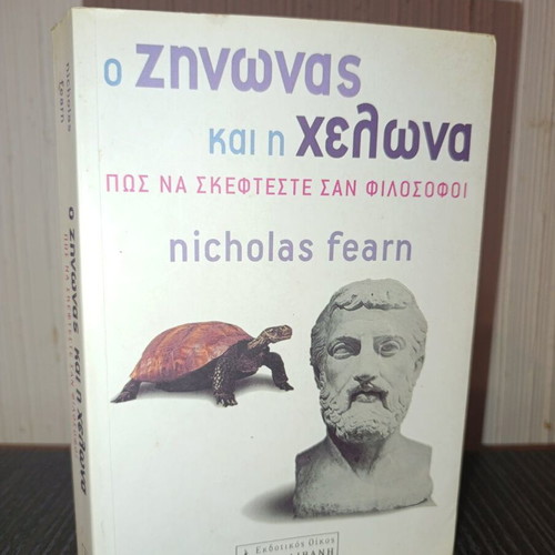 The Zenon and the Turtle used book how to think like philosophers