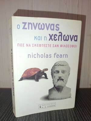 The Zenon and the Turtle used book how to think like philosophers