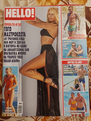Hello! Magazine Issue 405 August 2020 like new, cover Gogo Mastrokosta