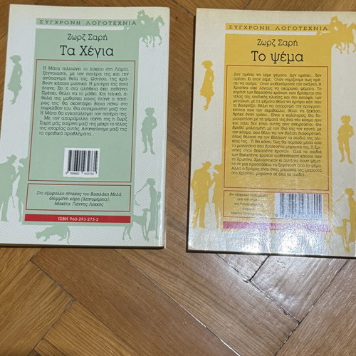 Books by Zorz Sari: Ta Hegia and To Psema, like new, pack of 2