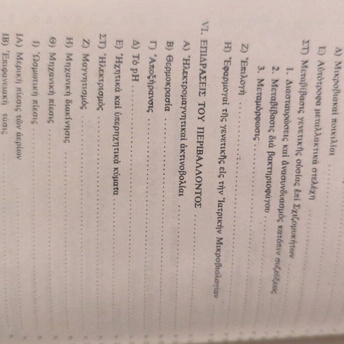 General Microbiology and Immunobiology 1965 like new
