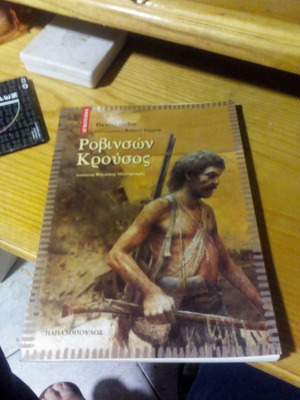 Robinson Crusoe new children's book