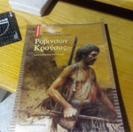 Robinson Crusoe new children's book