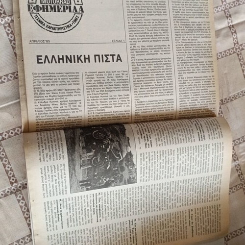 Motorrad issue 2 April 1985 like new with insert