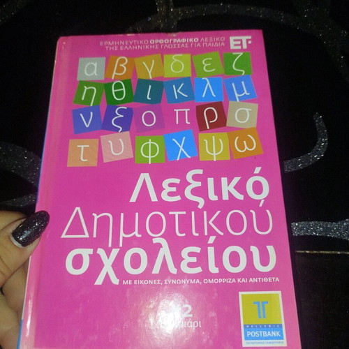 Elementary School Dictionary #2 like new, interpretative orthographic