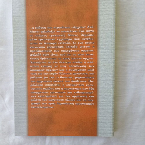 Archeion Analekta Second Period Issue 4 new