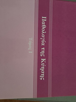 Pathology of Pregnancy Volume 1 new edition