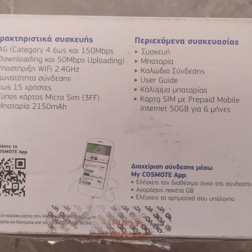 Cosmote 4G Pocket WiFi MW45 Alcatel like new