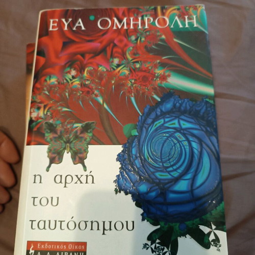 Book The Principle of Identity like new