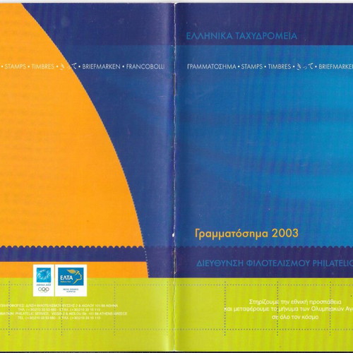 ELTA issuance programs 2002-2003 new