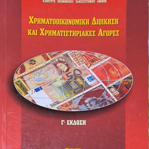 Financial Management and Stock Markets like new