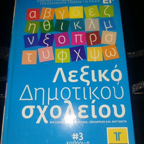 Primary School Dictionary #2 like new