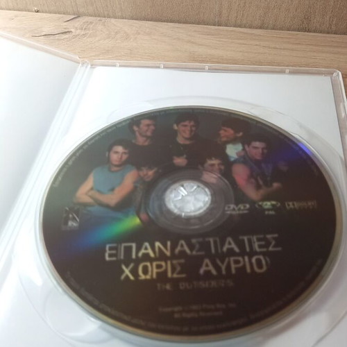 The Outsiders DVD with Greek subtitles