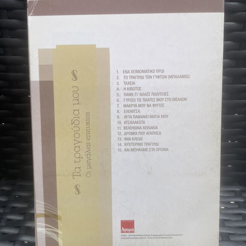 Eleni Vitali Ta Tragoudia Mou CD like new