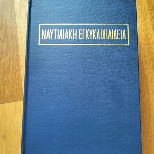 Nautical Encyclopedia complete two-volume set like new, Greek