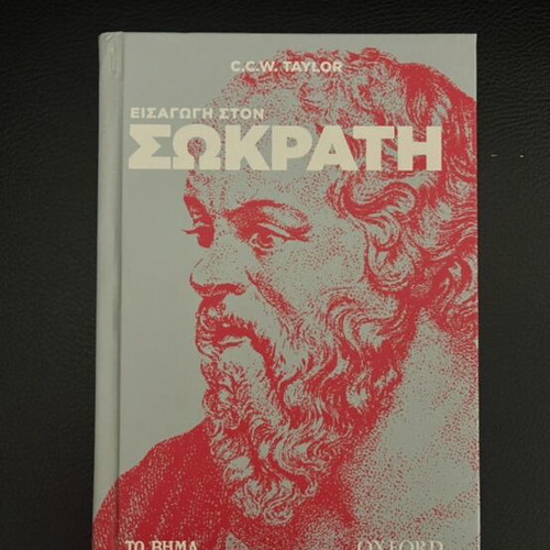 Introduction to Socrates book new